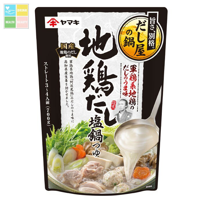 ヤマキ 地鶏だし塩鍋つゆ700g×1ケース（全12本） 送料無料【po】