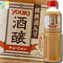 ユウキ 酒醸(チューニャン)紹興酒入590g×2ケース(全12本) 送料無料
