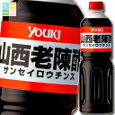 ユウキ 山西老陳酢1L×1ケース(全6本) 送料無料