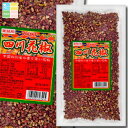 ユウキ 四川花椒100g×2ケース(全20本) 送料無料