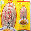 ユウキ 韓国料理用春雨300g×1ケース(全20本) 送料無料