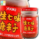 ユウキ 生七味唐辛子450g×1ケース(全12本) 送料無料
