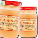 ユウキ アーモンドペースト400g×1ケース(全12本) 送料無料