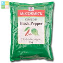 ユウキ MCブラックペパー1kg×1ケース(全5本) 送料無料