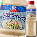 ユウキ MCシーザークリーミードレッシング480ml×1ケース(全6本) 送料無料