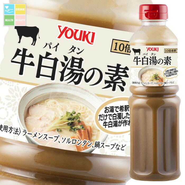 ユウキ 牛白湯の素550g×2ケース(全12本) 送料無料