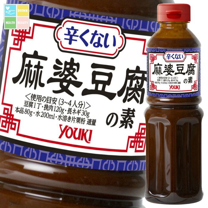 ユウキ 辛くない麻婆豆腐の素565g×1ケース(全6本) 送料無料