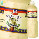 ユウキ MC クリーミードレッシング950ml×1ケース(全6本) 送料無料