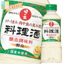キング醸造 料理酒(醇良)400ml×1ケース(全20本) 送料無料