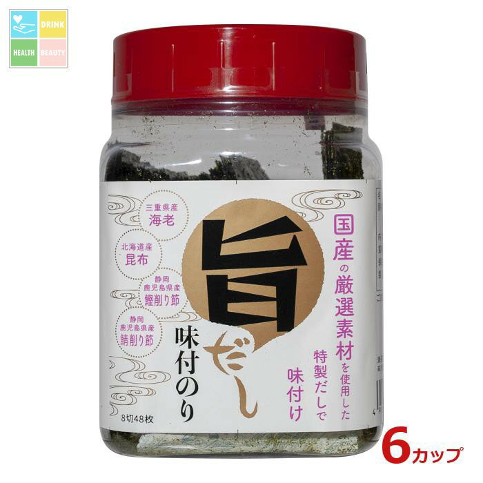 三重県・朝日海苔本舗 旨だし味付けのり(1カップ8切48枚入)×6本 送料無料