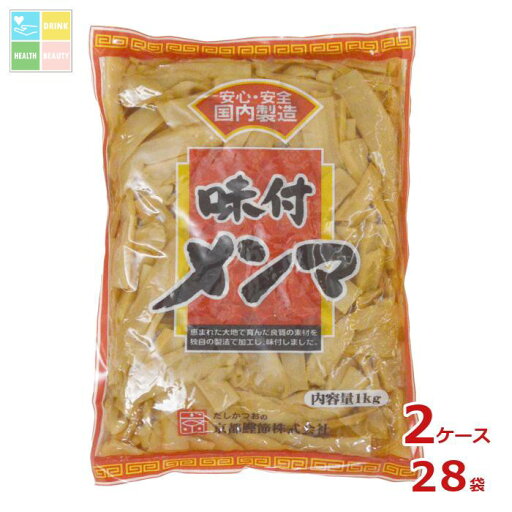 京都鰹節 味付メンマ1kg袋×2ケース(全28本)送料無料 京都鰹節 味付メンマ1kg袋×2ケース(全28本)送料無料