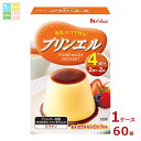 ハウス プリンエル54g×1ケース(全60本) 送料無料