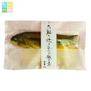 丸長食品 大鮎の炊き込みご飯の素1袋×2ケース(全60本) 送料無料