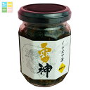 丸長食品 イナズマ漬 雷神 瓶入り110g×2ケース(全52本) 送料無料