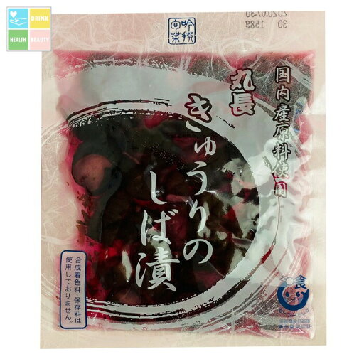 丸長食品 古漬 きゅうりのしば漬110g袋×2ケース(全60本) 送料無料 丸長食品 古漬 きゅうりのしば漬110g袋×2ケース(全60本) 送料無料
