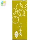 京都 都製餡 (四国産柚子使用)一口羊羹(柚子)55g×10個セット 送料無料