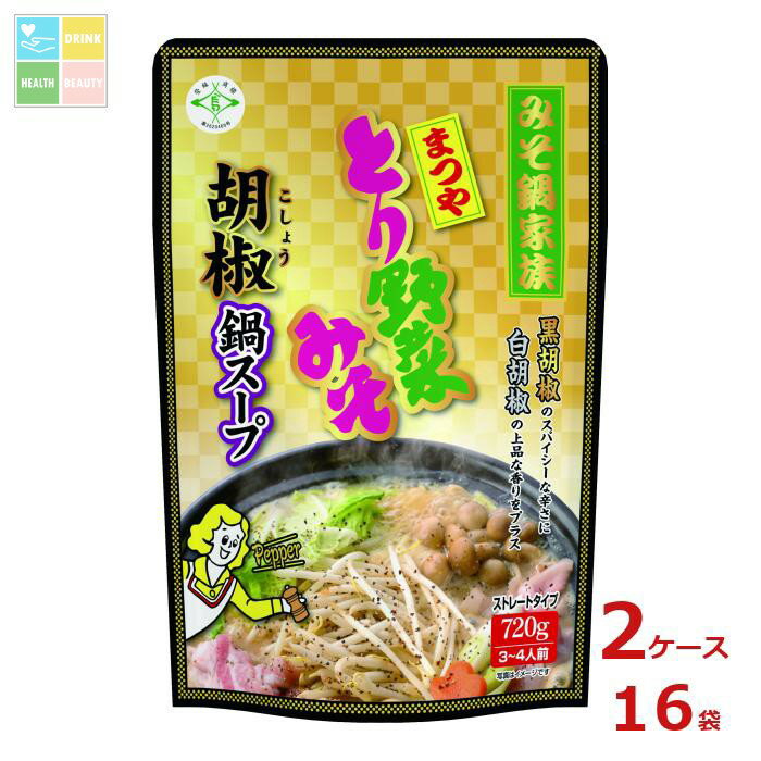 マルサン まつや とり野菜みそ胡椒鍋スープ720g×2ケース(全16本) 送料無料