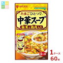 ミツカン 中華スープ 椎茸と鶏肉入り35g×1ケース(全60本)送料無料
