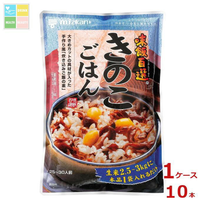 ミツカン 味飯百選 きのこごはん1kg×1ケース（全10本）送料無料