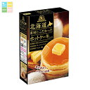 森永 北海道素材にこだわったホットケーキミックス(150g×2袋入)×2ケース(全40本) 送料無料