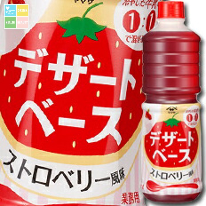 ヤマサ 醤油 デザートベース ストロベリー風味1Lペット×1ケース（全6本） 送料無料