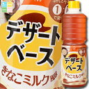 ヤマサ 醤油 デザートベース きなこミルク風味1Lペット×2ケース(全12本) 送料無料
