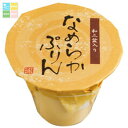 京都 都製餡 (和三盆入り)なめらかぷりん110g×10個セット 送料無料(4)