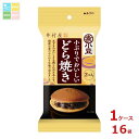 井村屋 小ぶりでおいしいどら焼2個入×1ケース(全16本) 送料無料