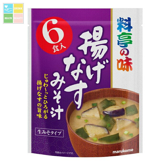 マルコメ お徳用 料亭の味 揚げなす6食入袋×2ケース（全84本） 送料無料