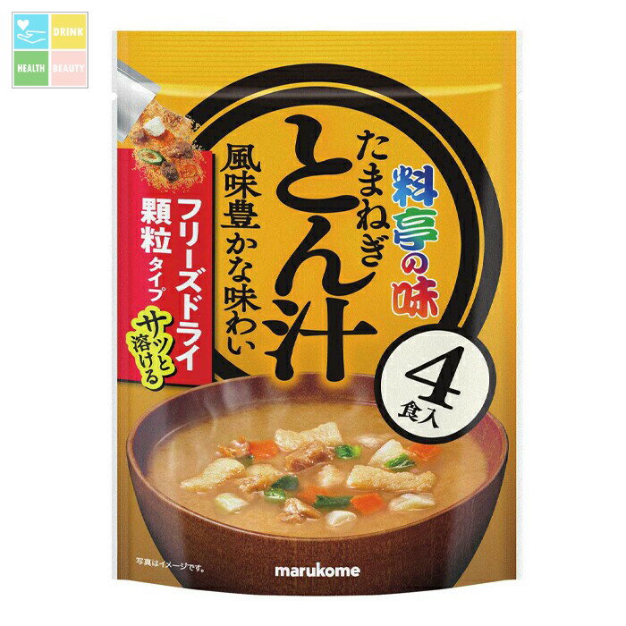 マルコメ お徳用フリーズドライ顆粒みそ汁 料亭の味たまねぎとん汁4食入×2ケース（全72本） 送料無料