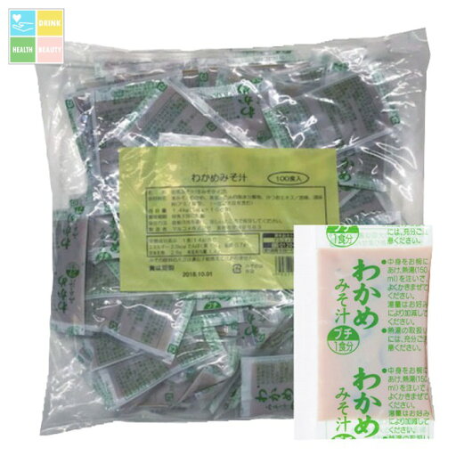 マルコメ 業務用生みそ汁わかめ(14g×100食)袋×1ケース(全6本) 送料無料 マルコメ 業務用生みそ汁わかめ(14g×100食)袋×1ケース(全6本) 送料無料