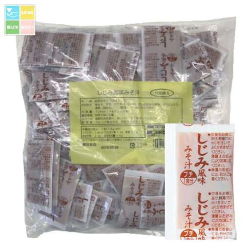 マルコメ 業務用生みそ汁しじみ(14g×100食)袋×1ケース(全6本) 送料無料 マルコメ 業務用生みそ汁しじみ(14g×100食)袋×1ケース(全6本) 送料無料