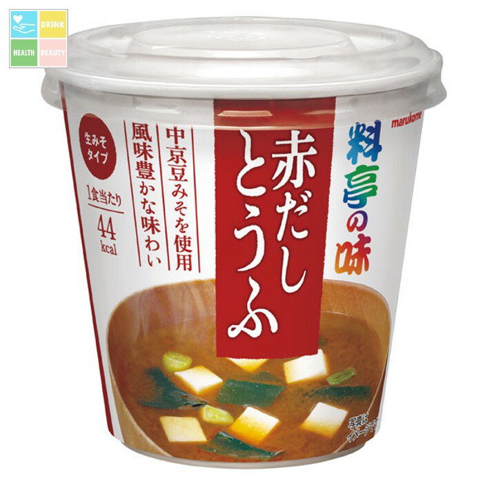 マルコメ カップ 料亭の味 赤だしとうふ1食入即席カップ×2ケース(全120本) 送料無料