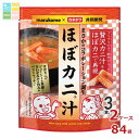マルコメ ほぼカニ汁(20g×3食)×2ケース(全84本)送料無料