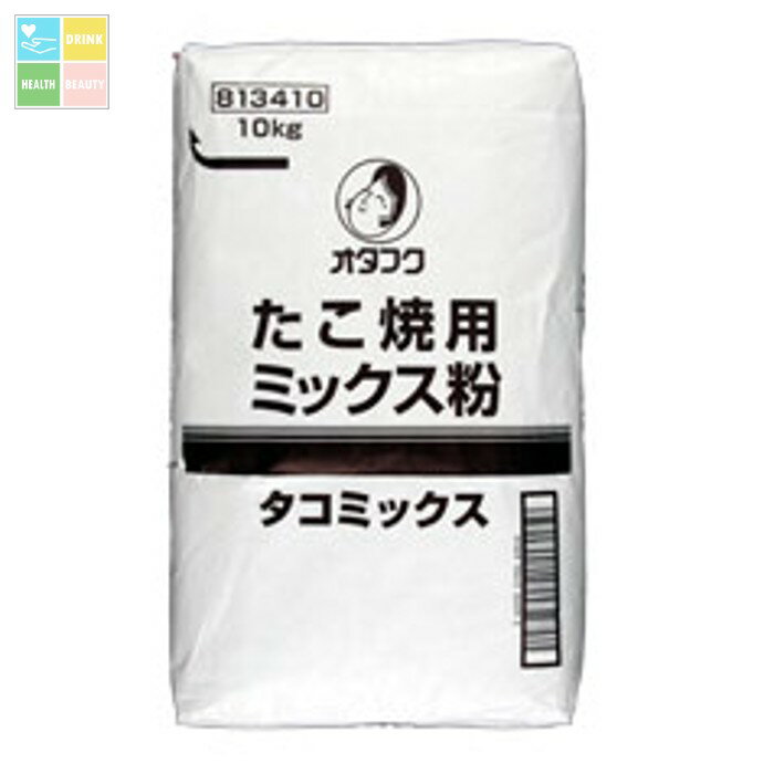 オタフク ソース タコミックス粉10kg×2本 送料無料