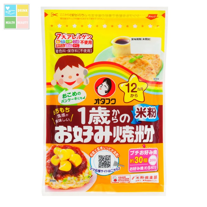 オタフク ソース 1歳からのお好み焼粉 米粉200g袋×2ケース(全40本) 送料無料