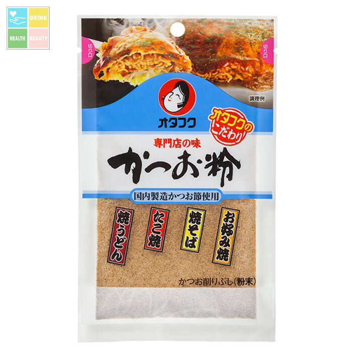 オタフク ソース 専門店の味 かつお粉20g袋×2ケース(全40本) 送料無料