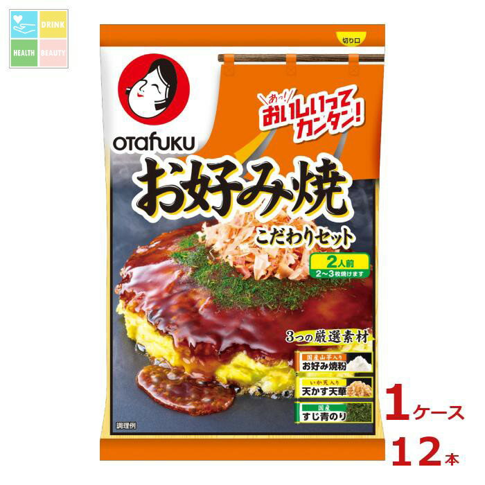 オタフク ソース お好み焼こだわりセット(2人前)120g×1ケース(全12本) 送料無料