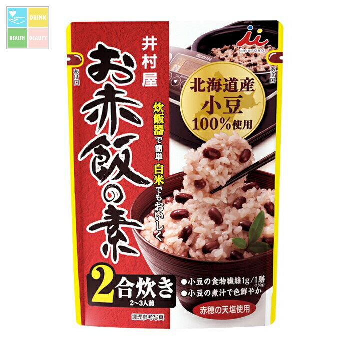 井村屋 2合用 お赤飯の素146g袋×1ケース(全60本) 送料無料