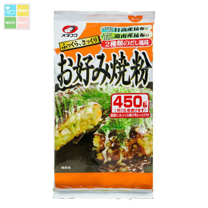 オタフク ソース オタフクお好み焼粉450g袋×2ケース(全20本) 送料無料