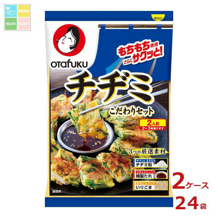 オタフク ソース チヂミこだわりセット 2人前 2〜3枚分200g袋×2ケース(全24本) 送料無料