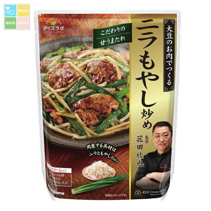 マルコメ ダイズラボ 菰田欣也監修 ニラもやし炒め 2〜3人前×2ケース（全40本） 送料無料