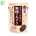 井村屋 無糖のあずき45g×2ケース(全96本) 送料無料