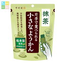 井村屋 片手で食べられる 小さなようかん 抹茶7本入×2ケース(全32本) 送料無料