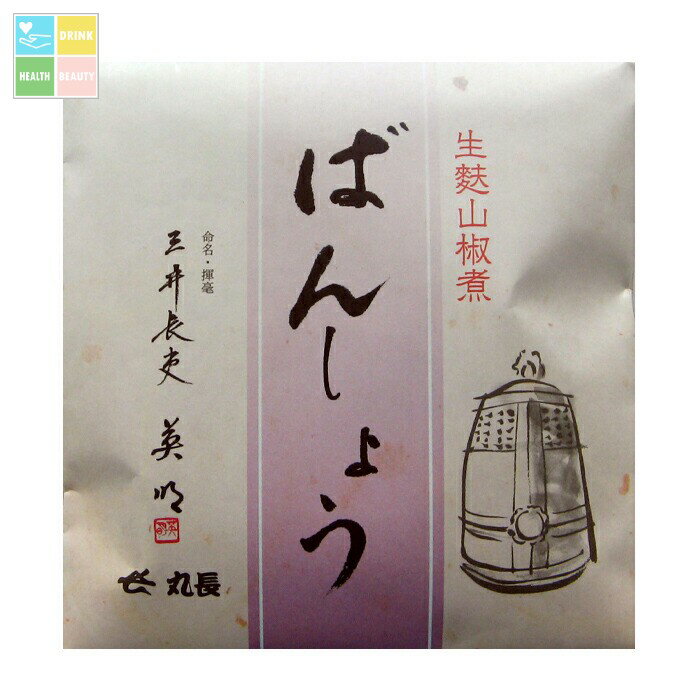 ネコポス便での発送です 丸長食品 ばんしょう 山椒味120g袋×2袋 送料無料