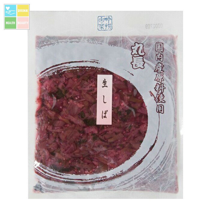 ネコポス便での発送です 丸長食品 古漬 生しば漬100g袋×1袋 送料無料