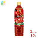訳あり※リニューアル前商品の為 デルモンテ リコピンリッチ トマト飲料800ml×1ケース(全15本) 送料無料【DJP】【DJP】