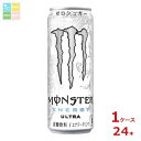 先着限りクーポン付 アサヒ モンスター ウルトラ355ml缶×1ケース(全24本)送料無料【to】【co】