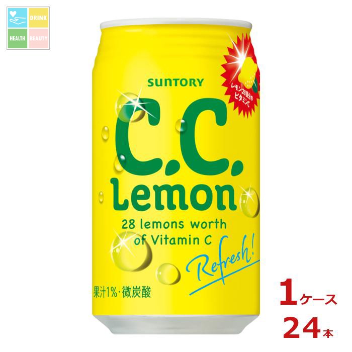 レモン28個分のビタミンC入りレモン炭酸飲料●名称：炭酸飲料●内容量：350ml缶×1ケース（全24本）●原材料名：糖類（果糖ぶどう糖液糖（国内製造）、砂糖）、レモン果汁、炭酸、ビタミンC、酸味料、香料、ベニバナ色素、パントテン酸カルシウム、ビタミンB6、カロチン色素●栄養成分：（100mlあたり）エネルギー40kcal,たんぱく質0g,脂質0g,炭水化物10.0g●賞味期限：（メーカー製造日より）360日●保存方法：高温・直射日光をさけて保存してください。●販売者：サントリーフーズ株式会社商品リニューアルなどにより、パッケージ変更や原材料等が商品ページと異なる可能性がございますが、返品・交換はお受け出来ません事、予めご了承ください。