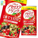 サントリー ニチレイ アセロラドリンク190g缶×1ケース(全30本) 送料無料
